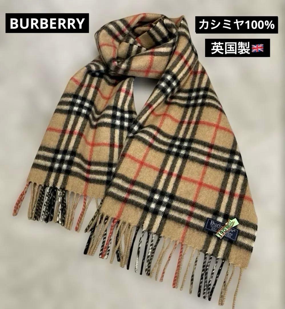 BURBERRYバーバリーズ マフラー ☆カシミヤ100%ノバチェック 英国製