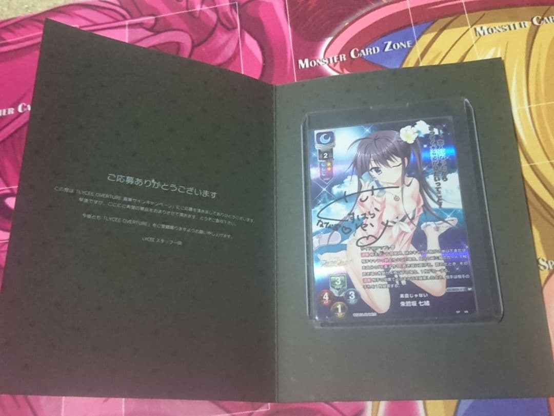 Lycee 朱鷺坂七緒くすはらゆい直筆サイン