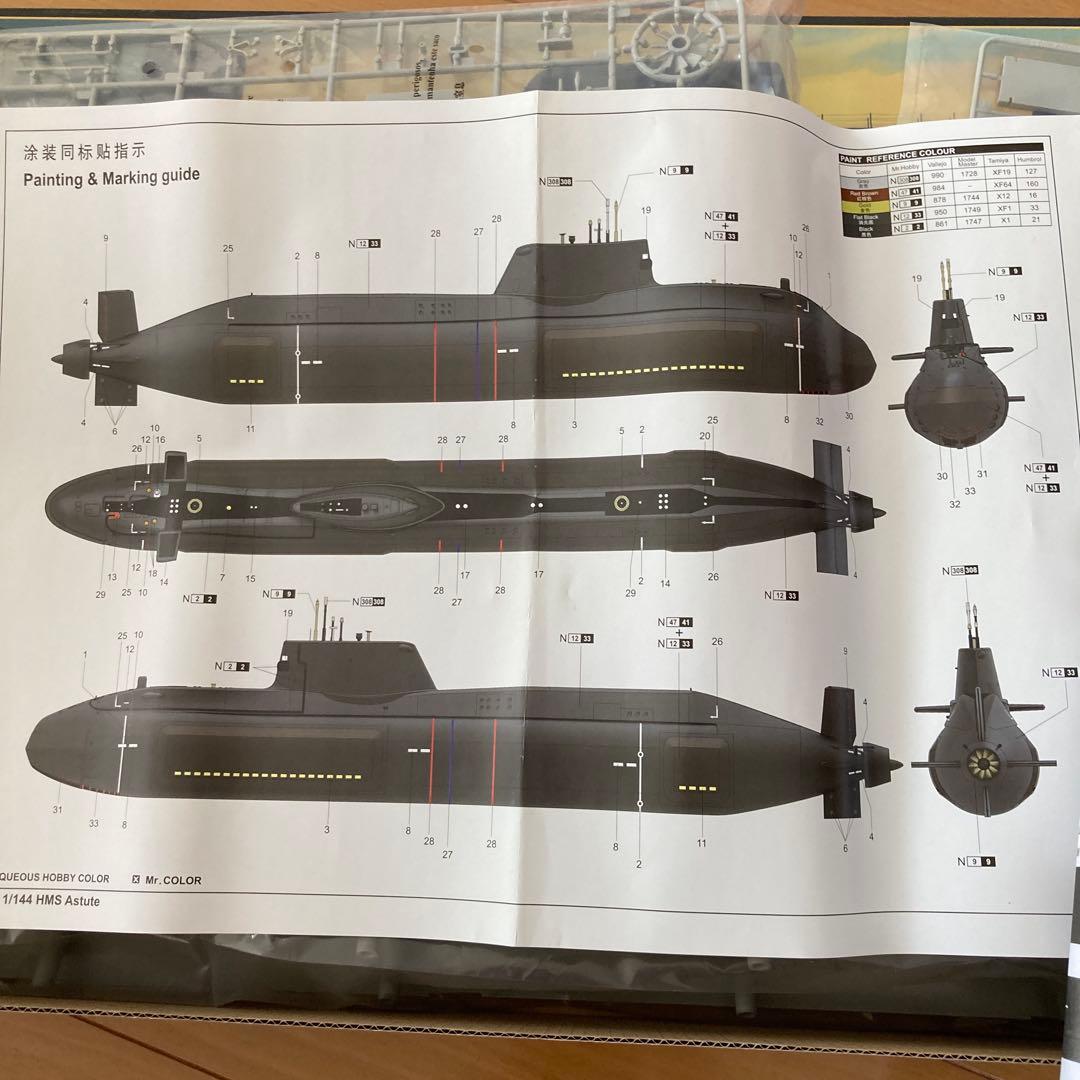 イギリス海軍原子力潜水艦HMS Astute アスチュート　1/144
