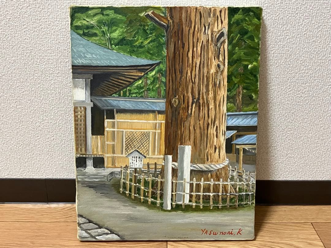 小薗保典 日枝神社 大スギ 絵 絵画 風景画 日本画 - メルカリ