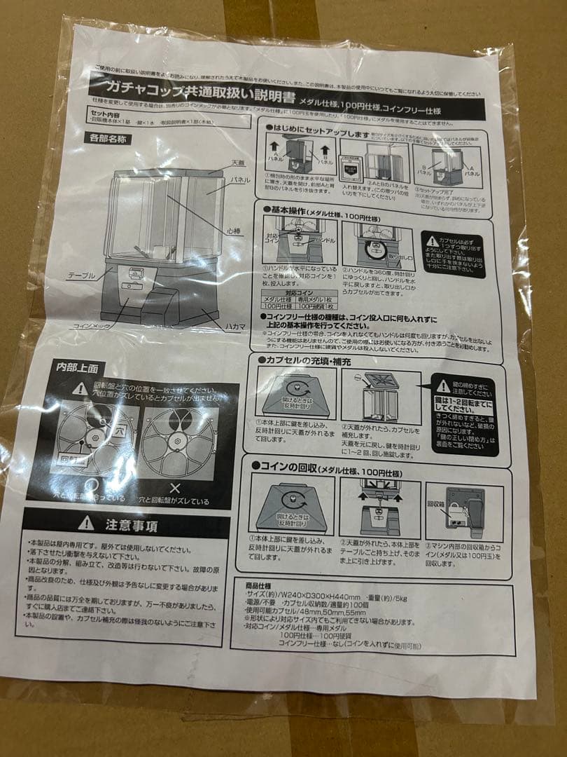 ガシャコップ 本体 カプセル付き ガチャマシン 卓上 ガチャガチャ