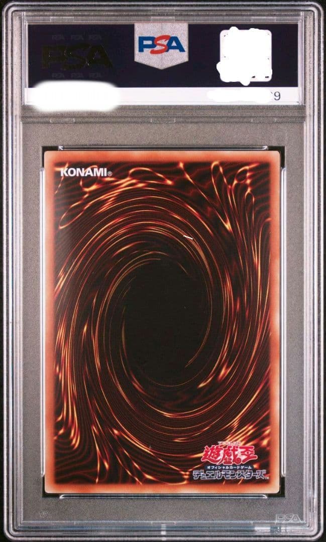 PSA10 青眼の究極竜 ホログラフィックレア ゴーストレア 遊戯王