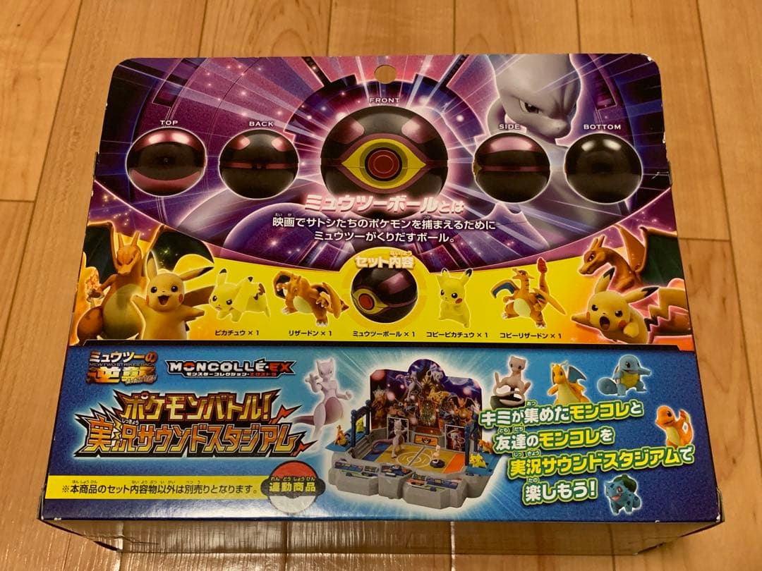 ミュウツーの逆襲 EVOLUTION モンコレムービーセット 未開封 ポケモン