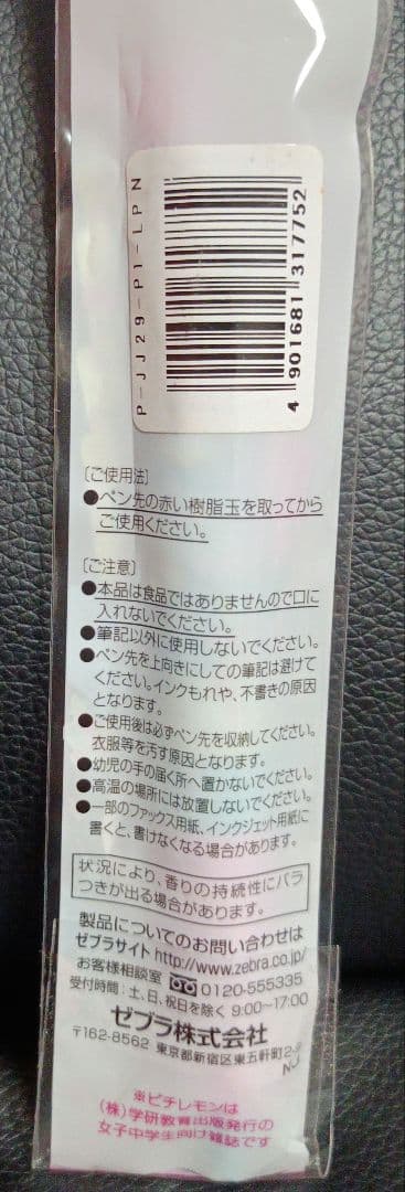 サラサ　SARSA　ピチレモン　サラサクリップ　レア　ユニコーン　ボールペン