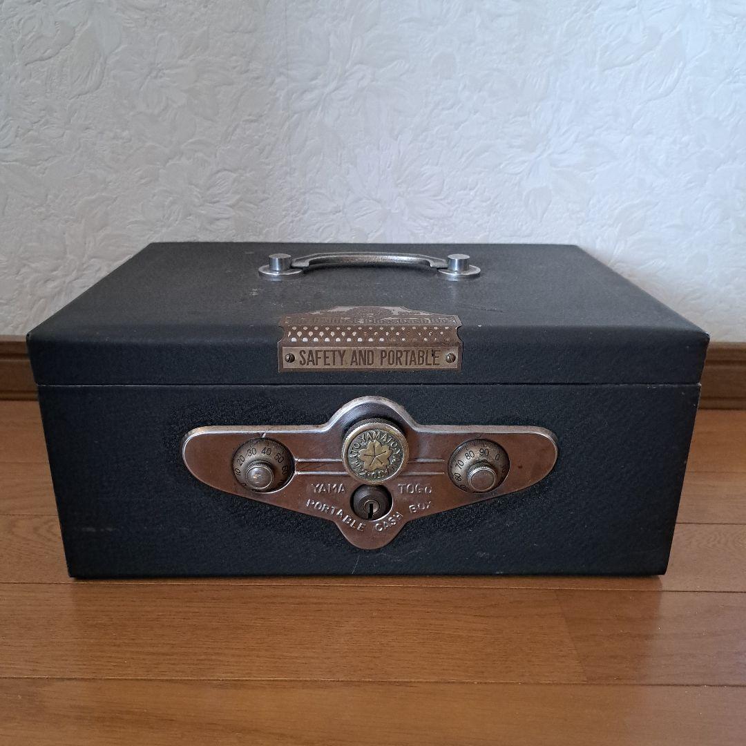 レトロ・アンティーク手提げ金庫 YAMATO CASH BOX カギ付き