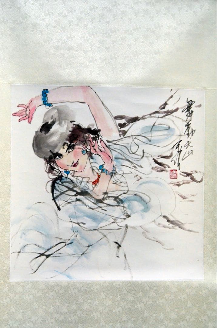 舞う天山」人物水墨画 少数民族の文化 中国の著名な画家