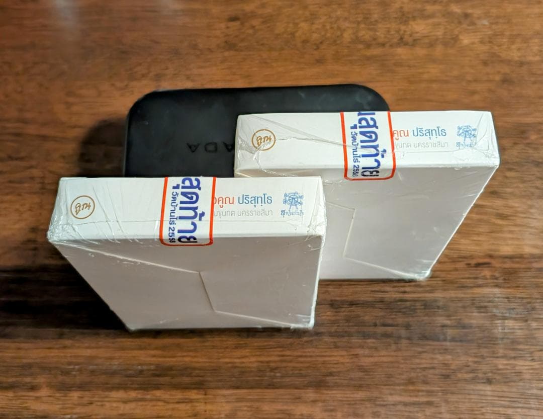 タイお守り リアン・ルアンポー クーン ワットバーンライ 2558年 ①