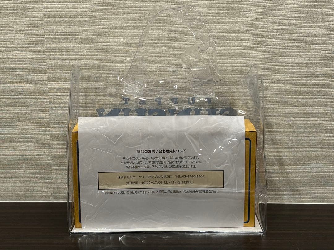 スンスン　セブンイレブン限定　フィギュア　ハッピーバッグ