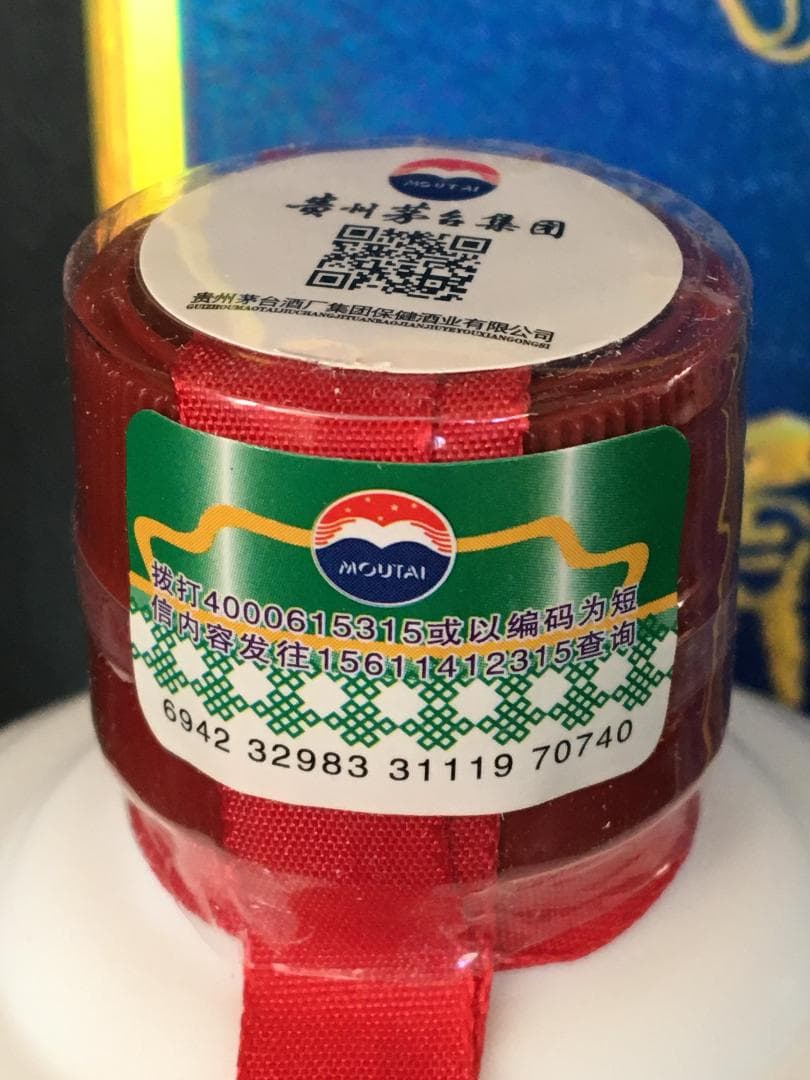 GO)2009年貴州茅台集団制 2008年北京オリンピック記念酒 貢酒 2