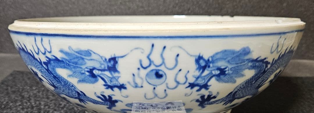 中国陶磁器【大清光緒年製銘】五爪の龍の図 径27.2