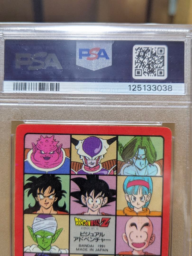 PSA7 ドラゴンボール ビジュアルアドベンチャー 46 スーパーサイヤ人