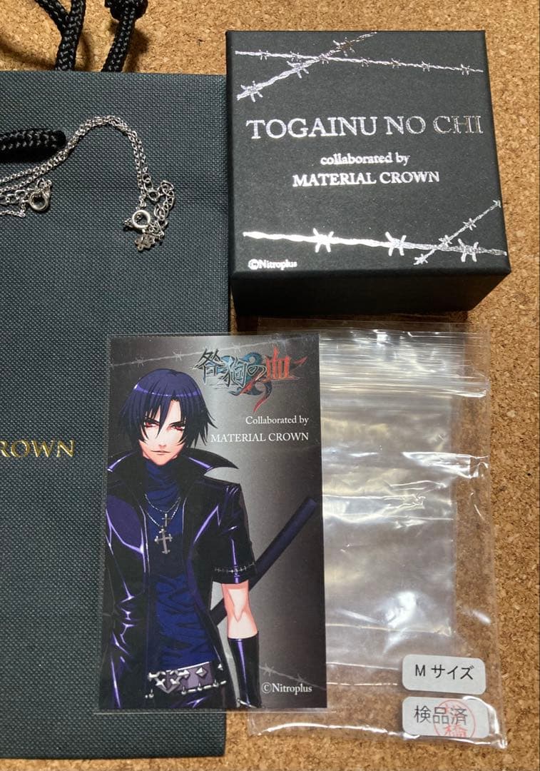 咎狗の血 ニトロプラス公式品 MATERIAL CROWN シキネックレス