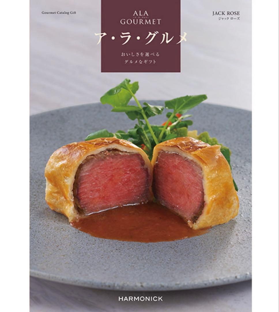 【送料無料】 ハーモニック カタログギフト ア・ラ・グルメ ジャック ローズ ハーモニック カタログギフト「ア・ラ・グルメ」“ジャックローズ