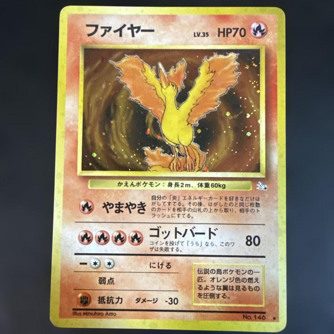 旧裏　ポケモンカード サンダー フリーザー ファイヤー