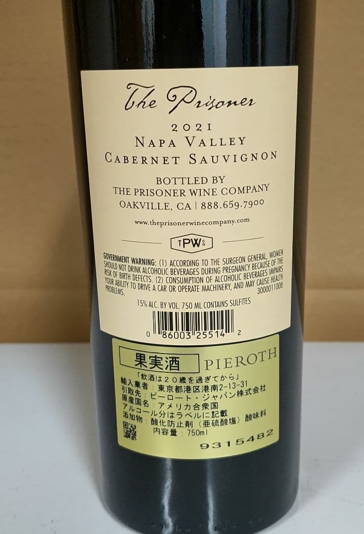 ザ・プリズナー カベルネソーヴィニヨン 2021 2本セット - メルカリ