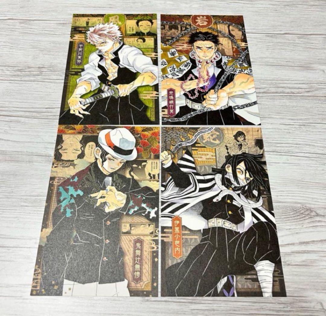11【メルカリ便】鬼滅の刃　特装版　特典　ポストカード　16枚入 ×4ケース