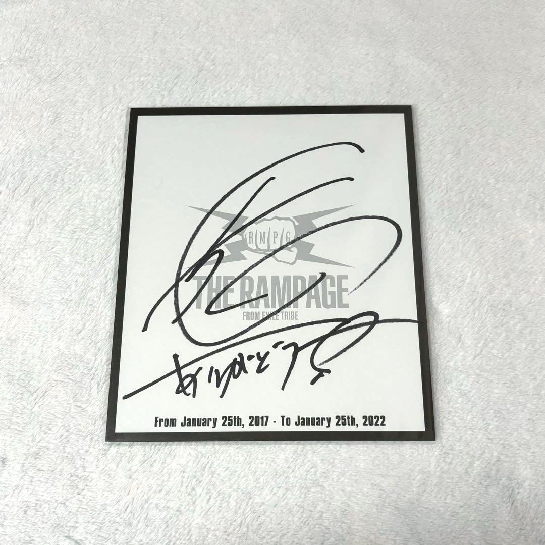 THE RAMPAGE ランペ 岩谷翔吾 直筆サイン入り色紙 - メルカリ