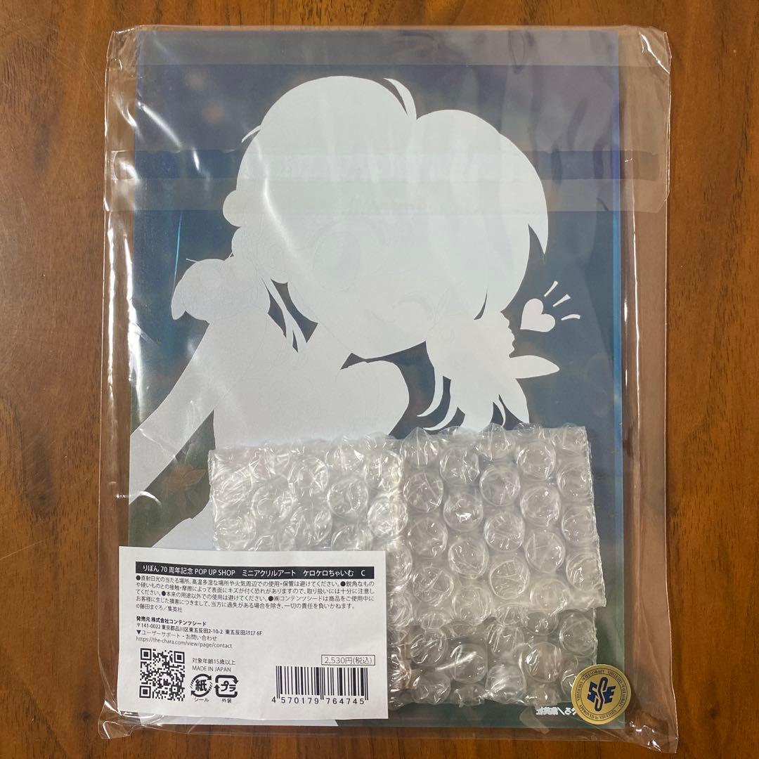 未使用 りぼん70周年 藤田まぐろ＆松本夏実 ミニアクリルアート 4点