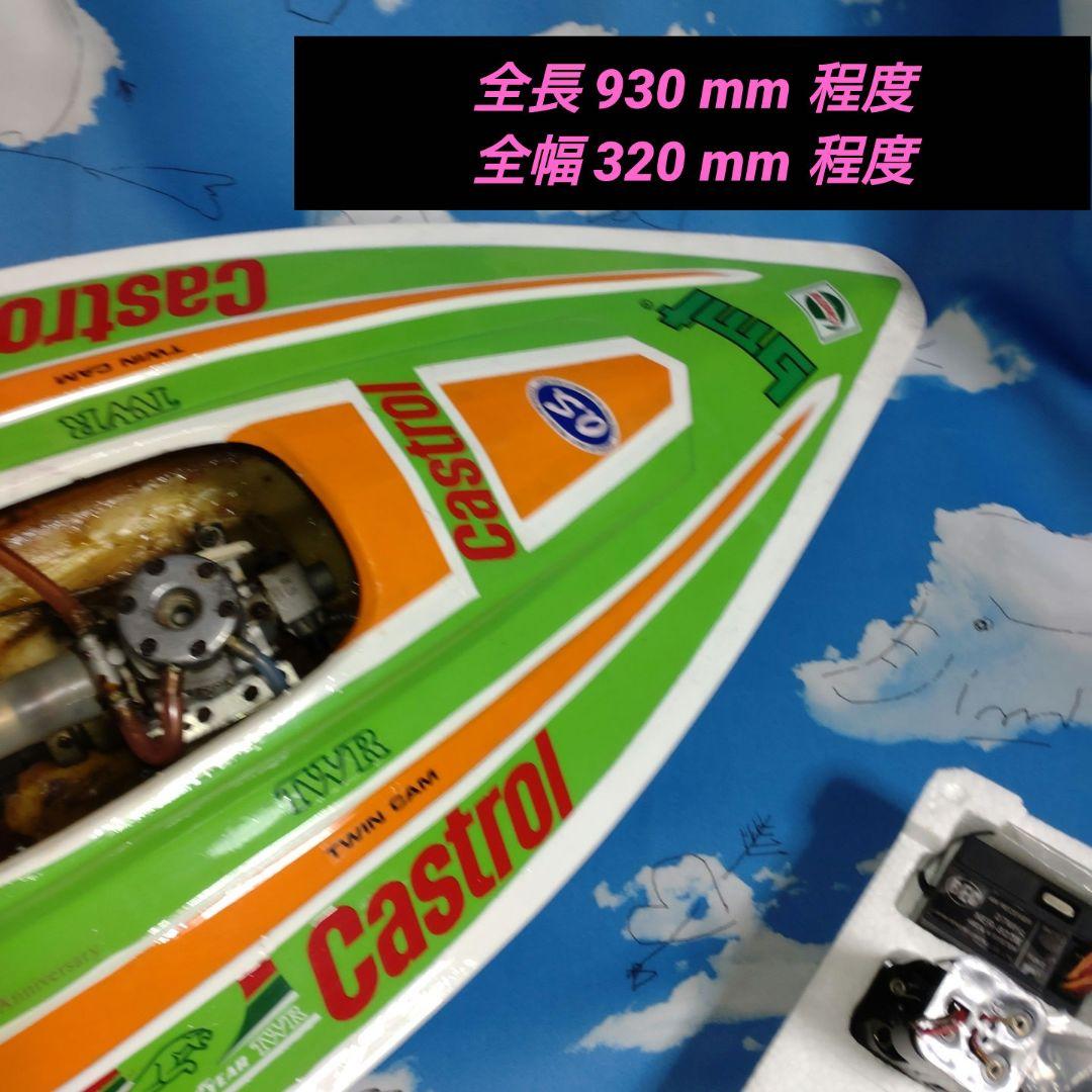 ♥ 30年以前ＡＢＣホビーレーシングＲＣボート ドルフィン46 Ｖ型艇 中古品