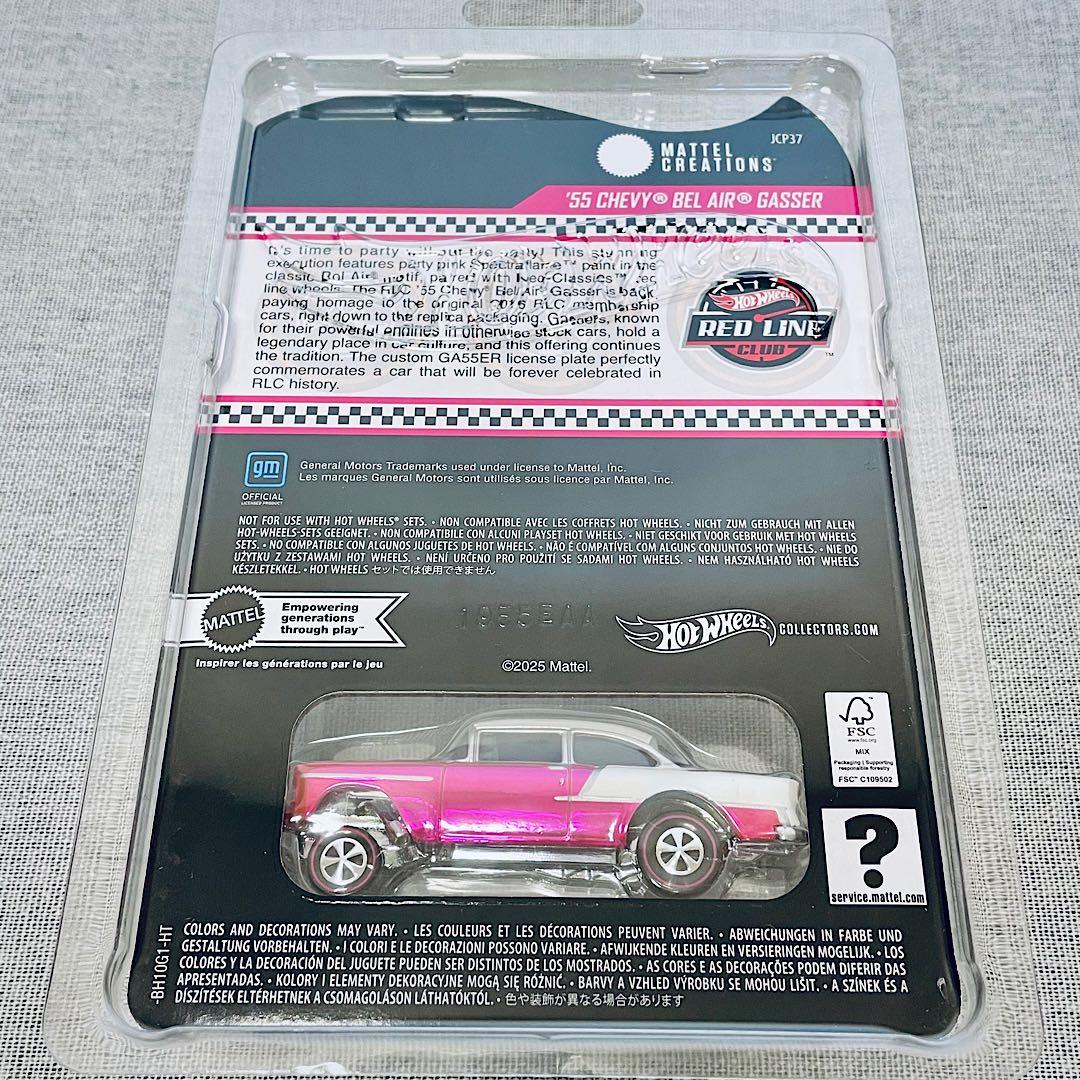 ホットウィール【RLC限定】 ’55 シボレー ベルエア ガッサー ギャッサー