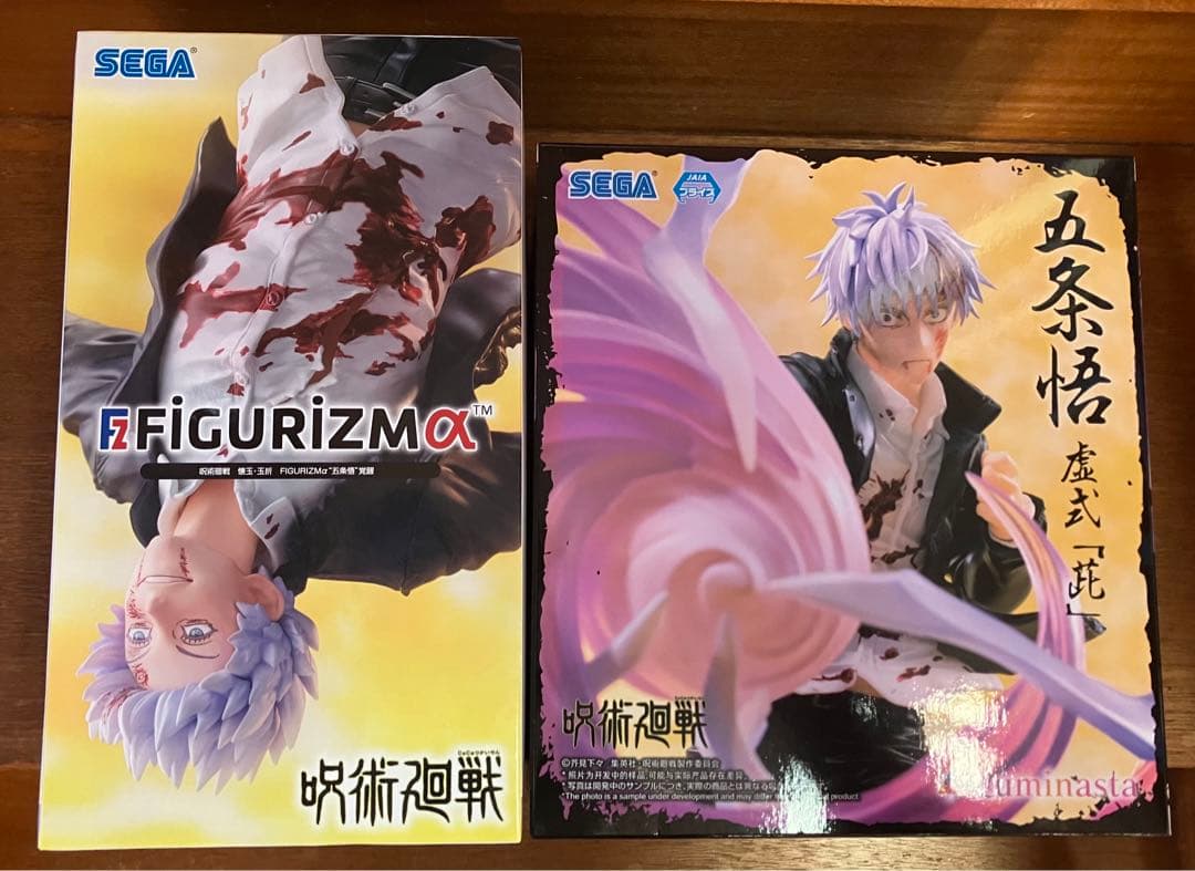 呪術廻戦 五条悟 鬼滅の刃 宇髄天元 フィギュアセット フィギュア