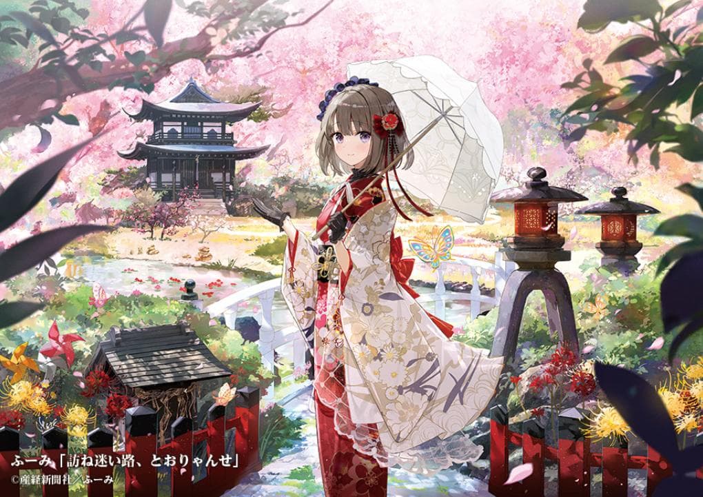 絵師100人展12 ふーみ先生複製原画[新品未使用] 絵師100