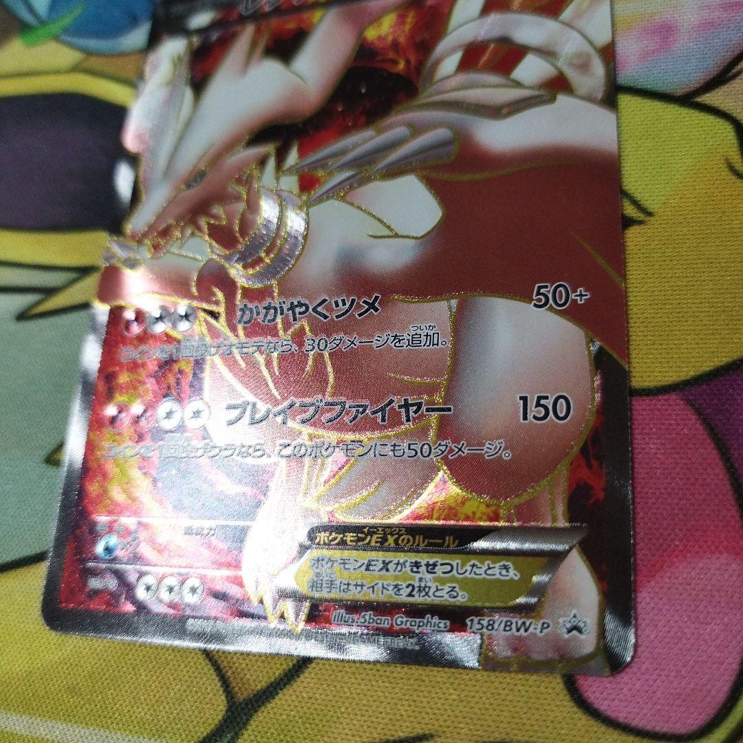 匿名配送無料 美品 レシラムEX PROMO プロモ - メルカリ