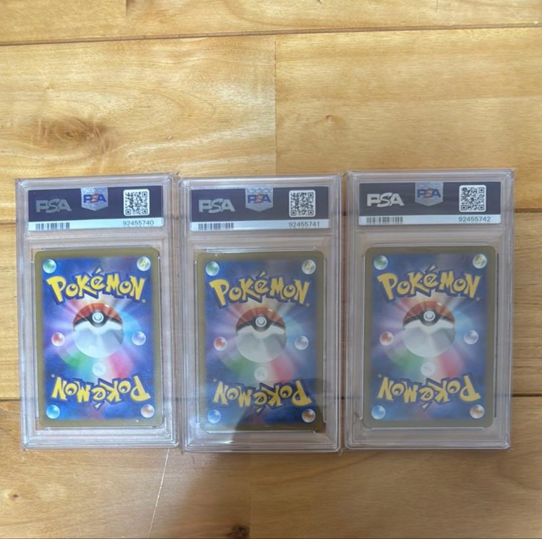 classic リザードンPSA10 3連番