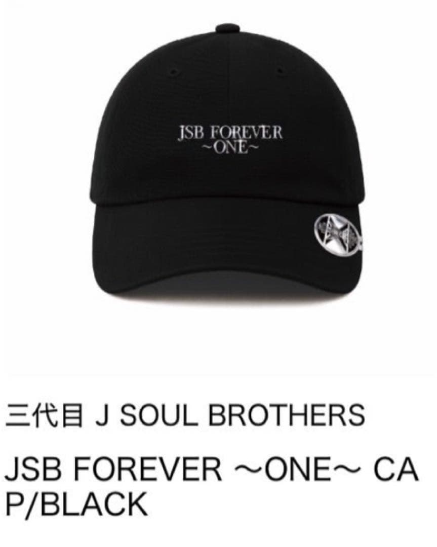 三代目受注販売限定グッズ JSB FOREVER ~ONE~ キャップ/ブラック
