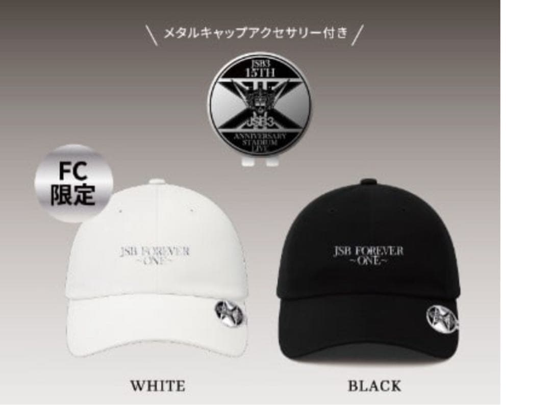 三代目受注販売限定グッズ JSB FOREVER ~ONE~ キャップ/ブラック