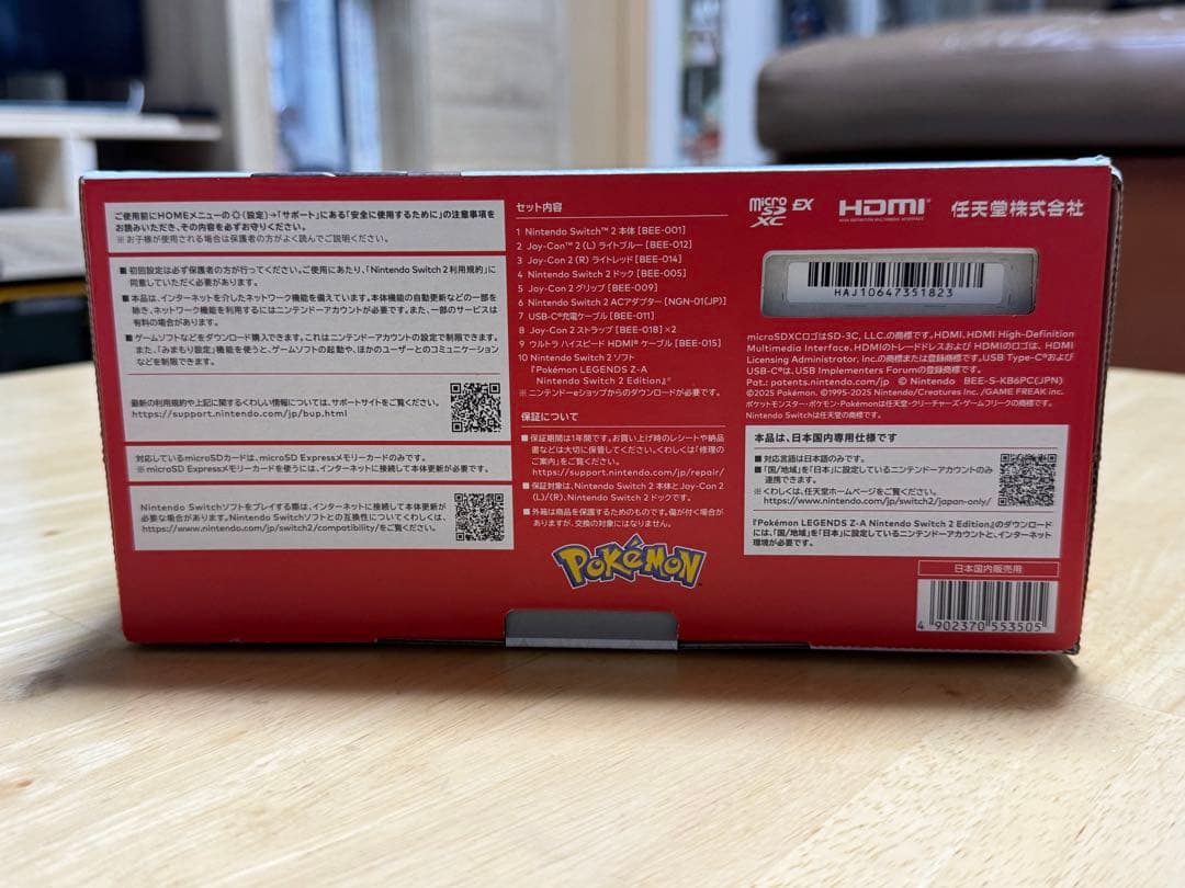 Nintendo Switch 2ポケモンレジェンズ