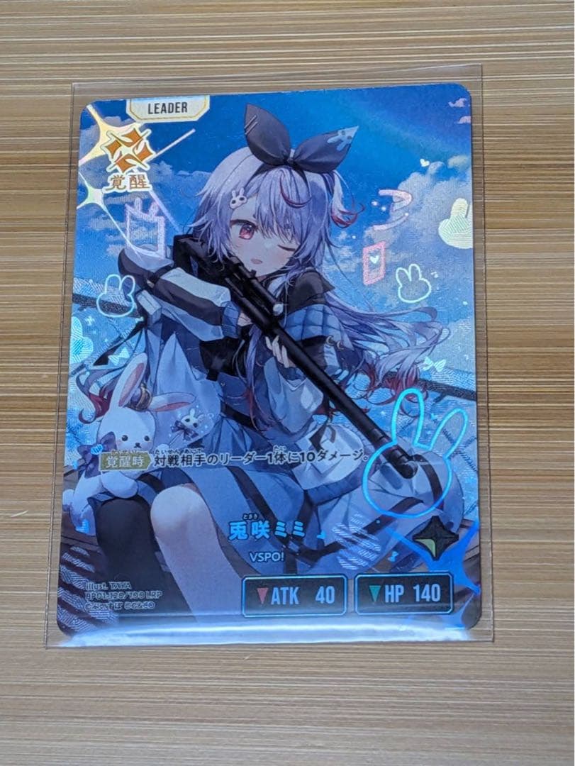 Xross Stars LRP 兎咲ミミ