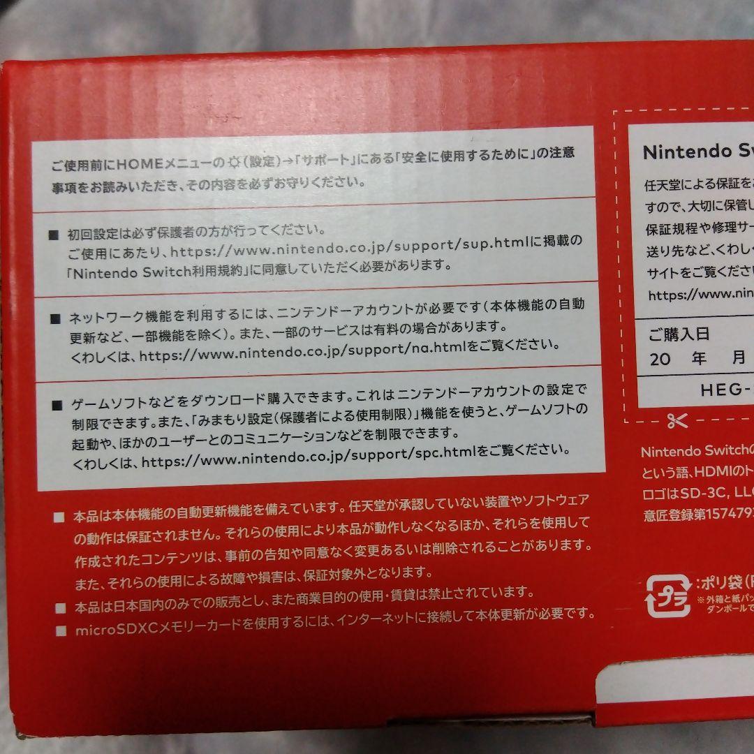 新品未使用未開封 Nintendo Switch 有機EL