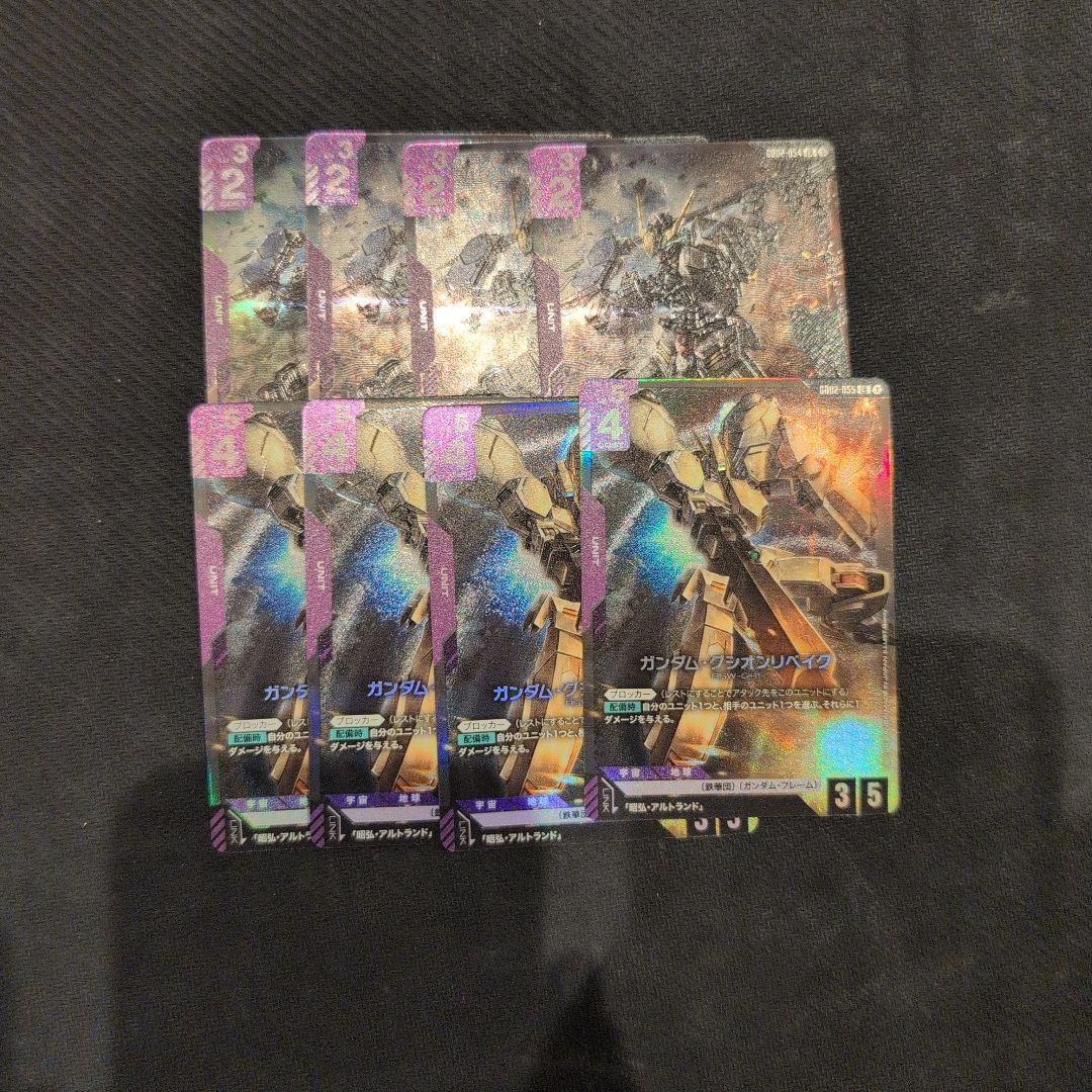 ガンダムカードゲーム ガンダムバルバトス第1形態 ガンダムグシオン