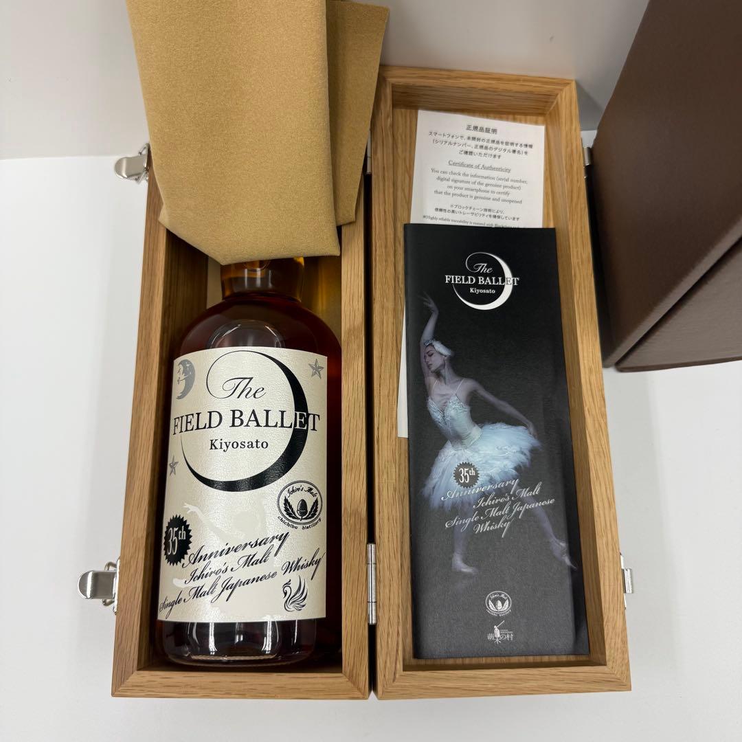 秩父 イチローズモルト 清里フィールドバレエ 35周年ウイスキー 木箱 冊子