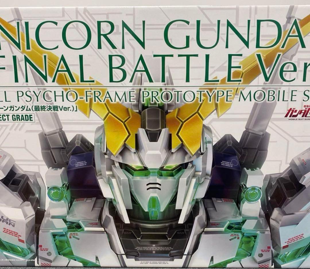 PG ユニコーンガンダム [最終決戦Ver.] PGユニコーンガンダム（最終決戦Ver）その2