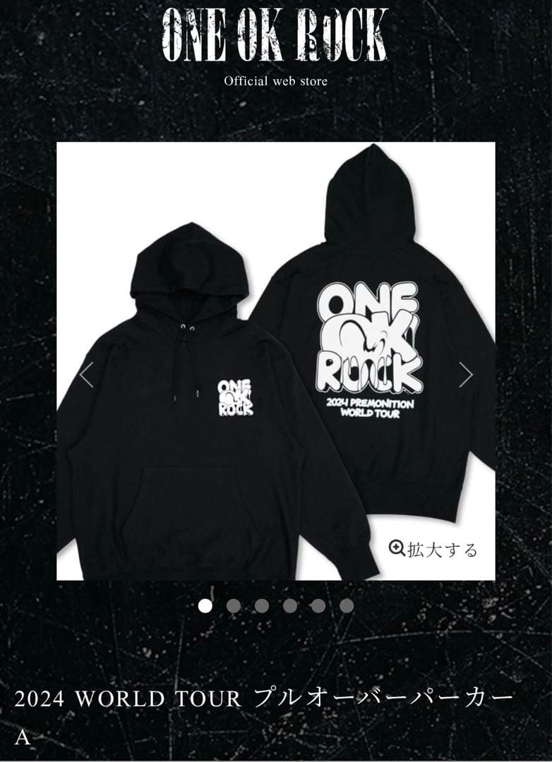ONE OK ROCK 2024 WORLD TOUR パーカー XL 黒