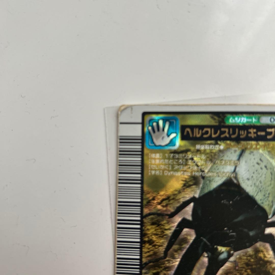 ムシキング ヘルクレスリッキーブルー 2004セカンドプラス 金レア