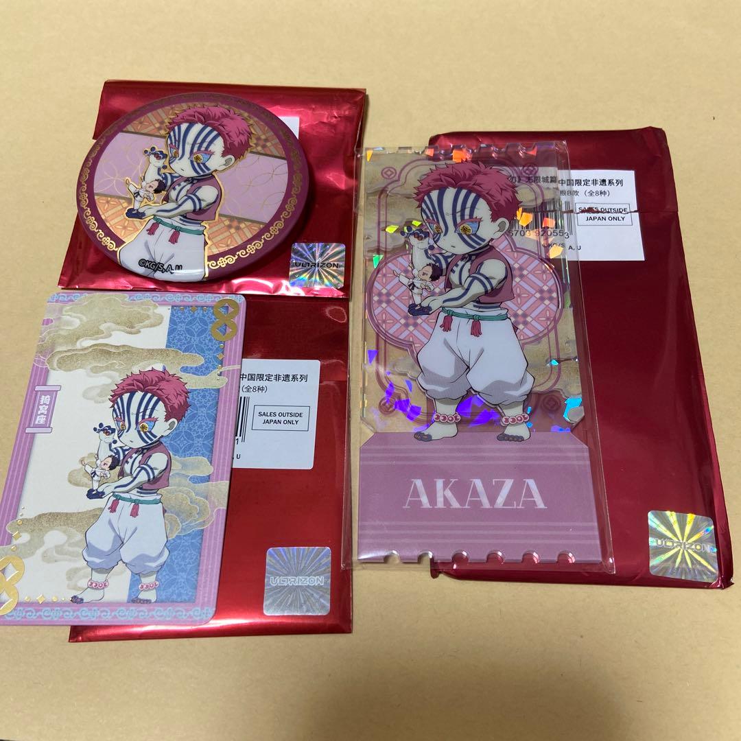 澄野拓海 上海限定缶バッジ