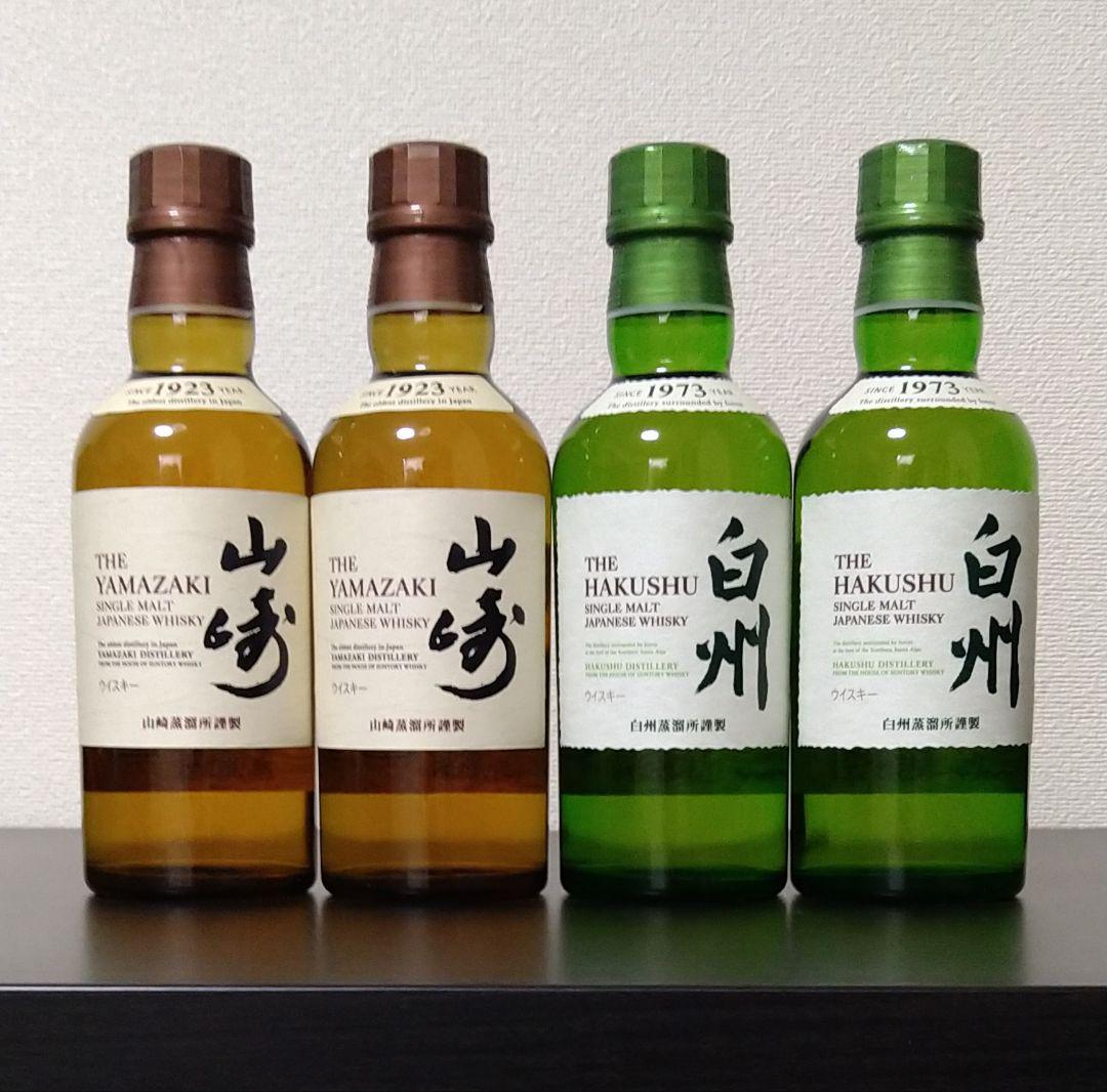 サントリー山崎&白州ミニボトル【飲み比べセット】