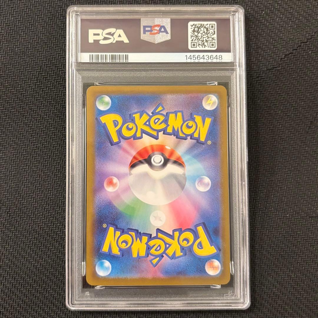 メガリザードンxex mur PSA10 ①