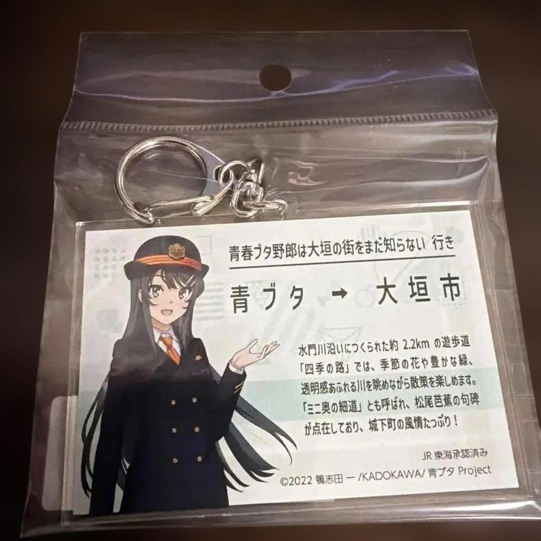 青春ブタ野郎 青ブタ JR制服 桜島麻衣 限定アクリルキーホルダー 一点