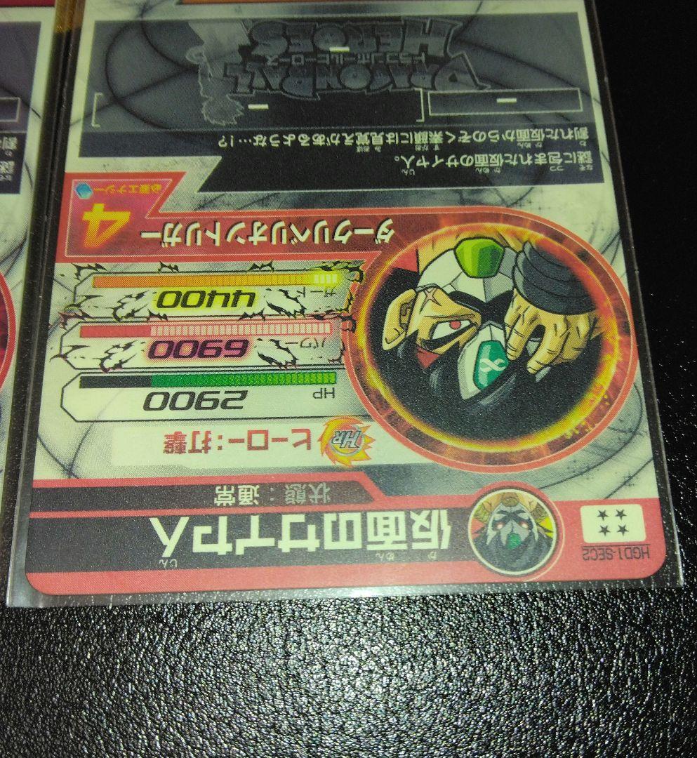 AAA様専用商品 仮面のサイヤ人カード旧弾のみ