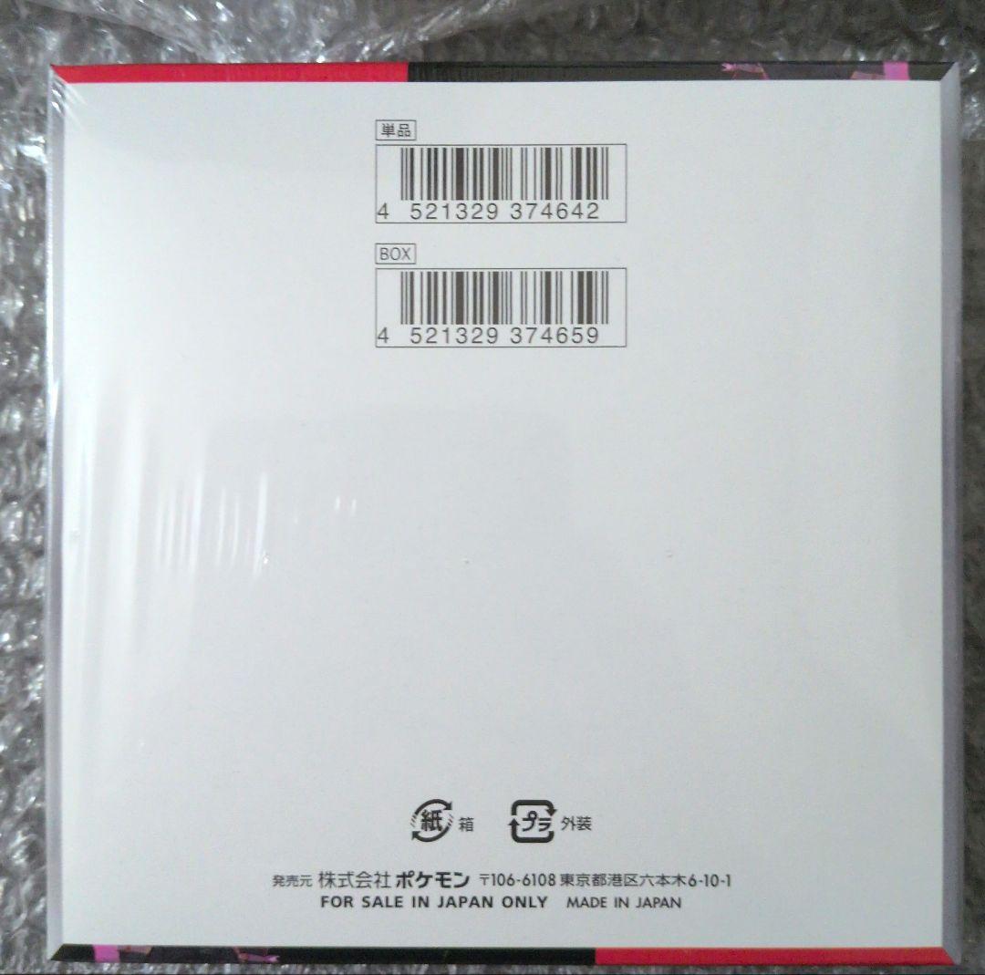 N*p様 ポケモンカードゲーム ロケット団の栄光 BOX シュリンク付き