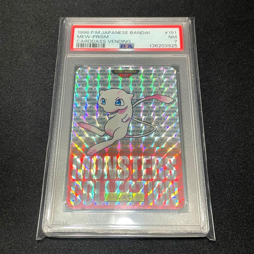 【PSA連番】稀少 カードダス ミュウツー（PSA6）,ミュウ（PSA7）