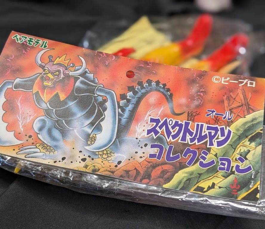 スペクトルマン未開封＆シルバーロボ（ベアモデル）ソフビフィギュア2