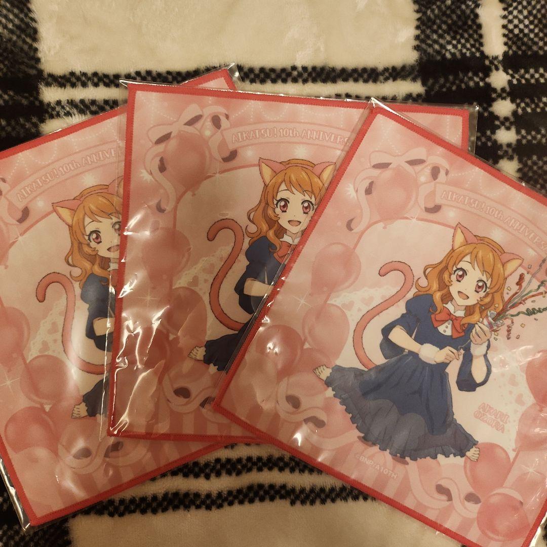 アイカツ タオル あかり