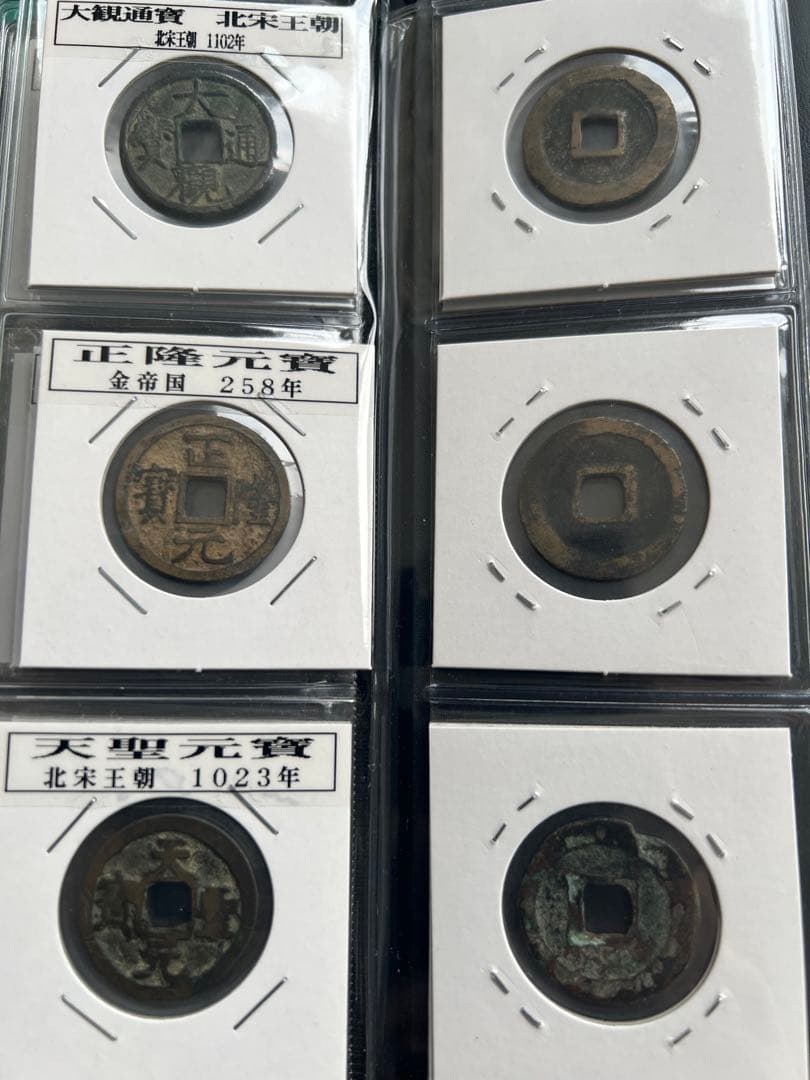 穴銭 琉球銭中国銭 18枚まとめロット