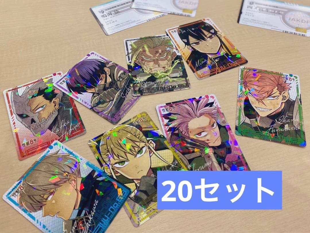 怪獣8号【鳴海弦】隊員証風カード 30枚最強ジャンプ