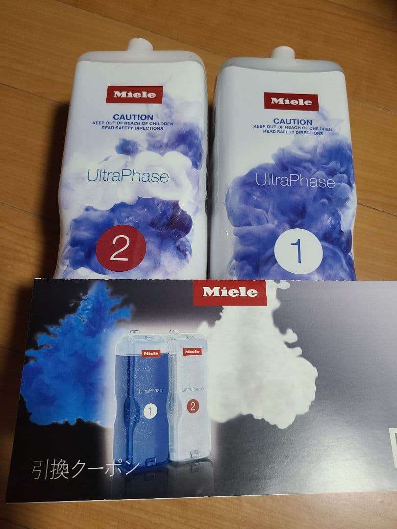 Miele ミーレ 洗濯洗剤新品(CP付き)